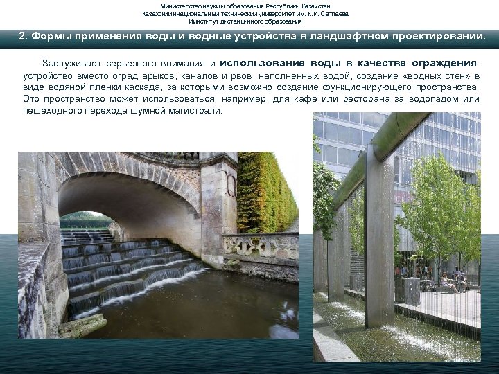 Министерство науки и образования Республики Казахстан Казахский ннациональный технический университет им. К. И. Сатпаева