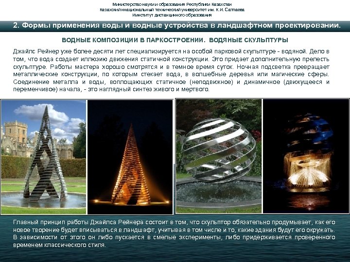 Министерство науки и образования Республики Казахстан Казахский ннациональный технический университет им. К. И. Сатпаева