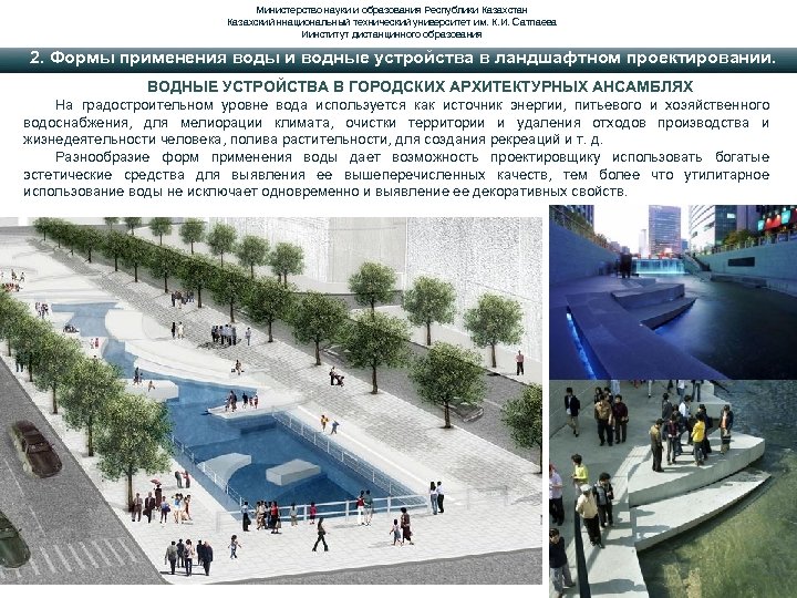 Министерство науки и образования Республики Казахстан Казахский ннациональный технический университет им. К. И. Сатпаева