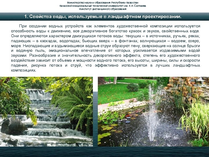 Министерство науки и образования Республики Казахстан Казахский ннациональный технический университет им. К. И. Сатпаева