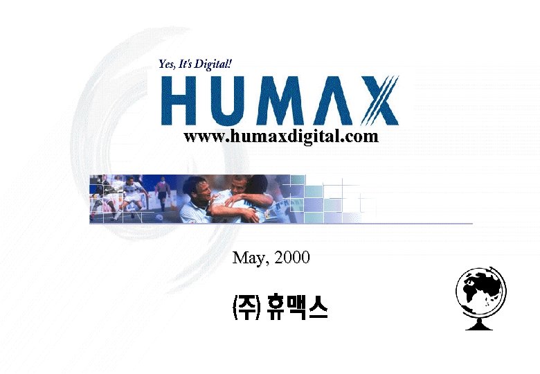 www. humaxdigital. com May, 2000 Humax confidential 