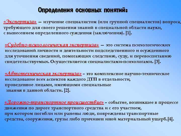 Экспертно определенный. Определение понятия специалист. Дайте определение специалист. Специалист это определение кратко. Технический специалист это определение.