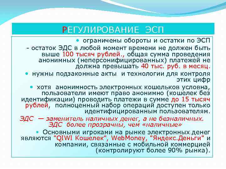 Земли ограниченные в обороте