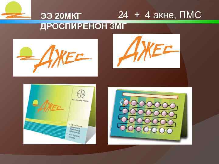 24 + 4 акне, ПМС ЭЭ 20 МКГ ДРОСПИРЕНОН 3 МГ 