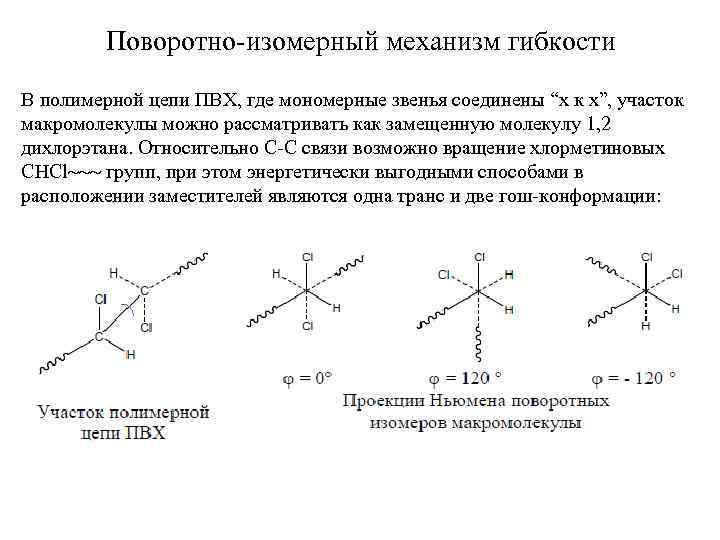 Относительные связи