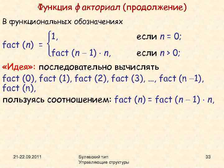 Factorial ekb