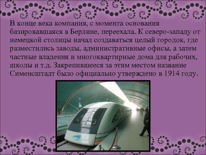 В конце века компания, с момента основания базировавшаяся в Берлине, переехала. К северо-западу от