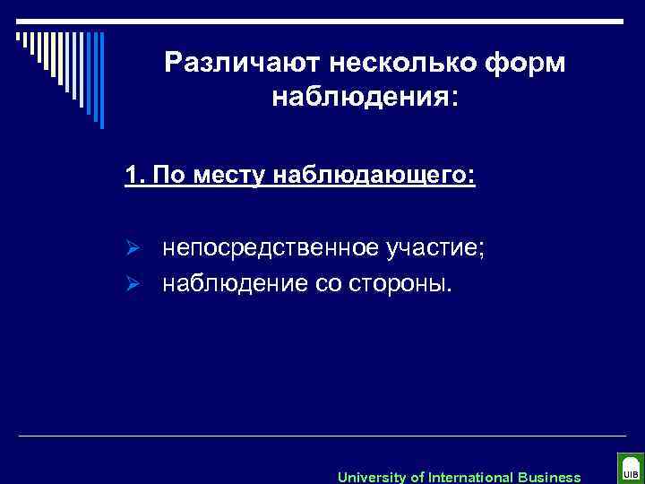 Различают несколько форм наблюдения: 1. По месту наблюдающего: Ø непосредственное участие; Ø наблюдение со