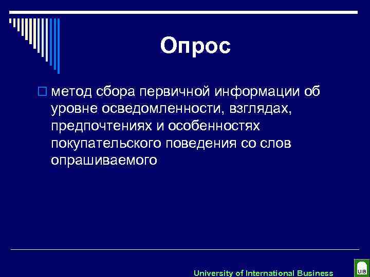 Опрос o метод сбора первичной информации об уровне осведомленности, взглядах, предпочтениях и особенностях покупательского