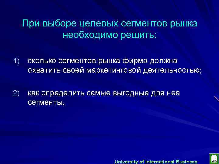 При выборе целевых сегментов рынка необходимо решить: 1) сколько сегментов рынка фирма должна охватить