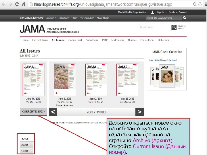 Должно открыться новое окно на веб-сайте журнала от издателя, как правило на странице Archive