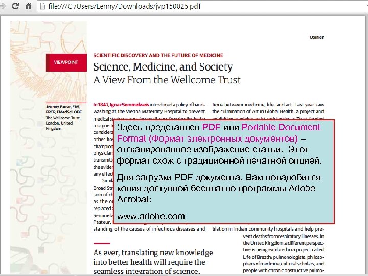 Здесь представлен PDF или Portable Document Format (Формат электронных документов) – отсканированное изображение статьи.