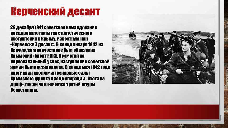 В чем состоял стратегический план советского командования в 1942