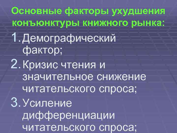 Современные проблемы и тенденции развития книжного дизайна