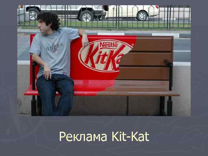 Реклама Kit-Kat 
