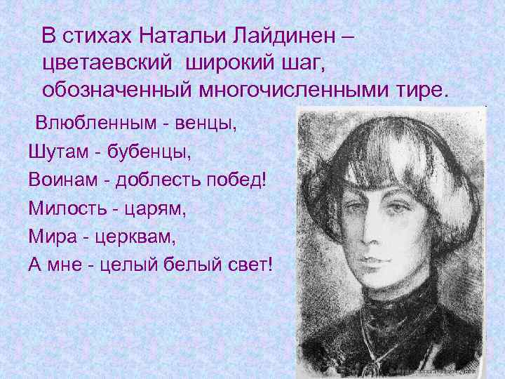 Стихи наталя