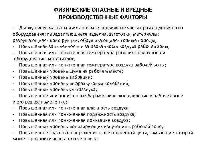 План проверок опасных производственных объектов