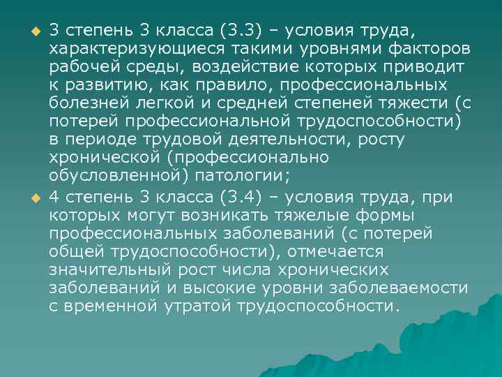 Опасные экстремальные условия труда характеризуются. Экстремальные условия труда характеризуются.