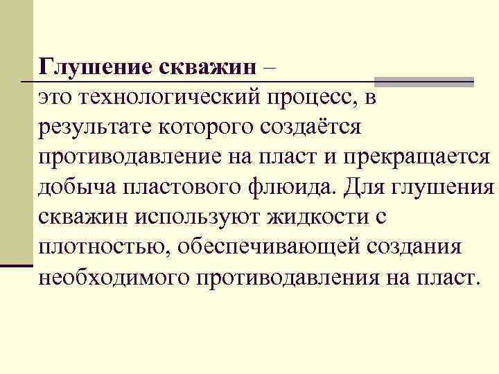 Процесс в результате которого два отдельных плоских изображения предмета которые получают