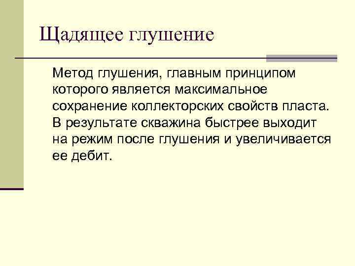 Укажите литературное направление главным принципом которого является объективное изображение жизни и