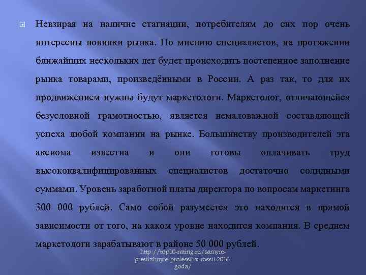  Невзирая на наличие стагнации, потребителям до сих пор очень интересны новинки рынка. По