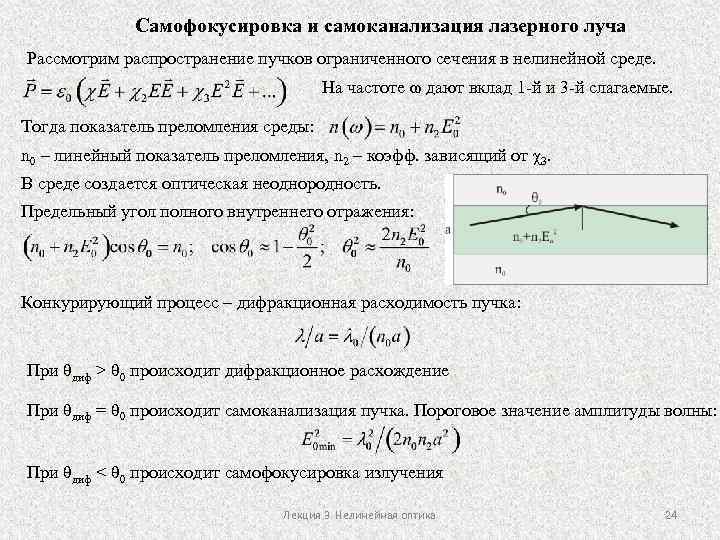 Мужской коловрат направление лучей фото