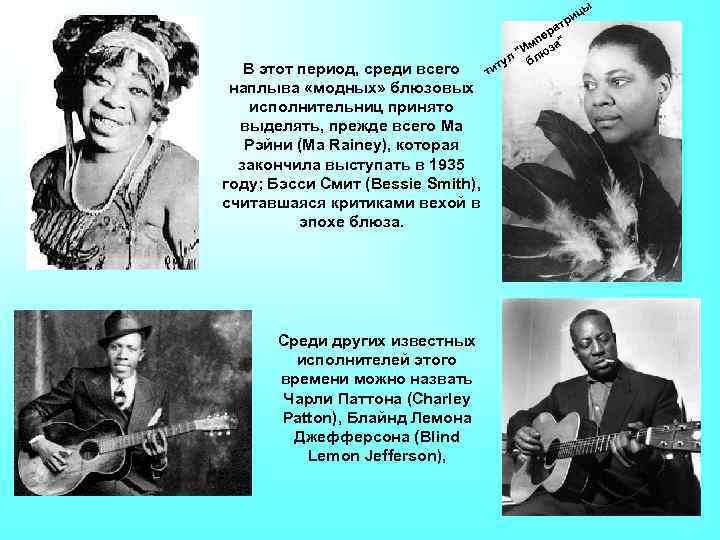  цы и р ат ер " п Им юза л " бл ту