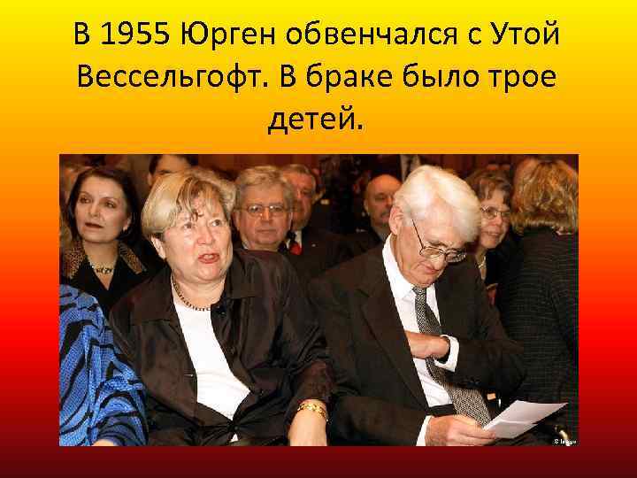В 1955 Юрген обвенчался с Утой Вессельгофт. В браке было трое детей. 