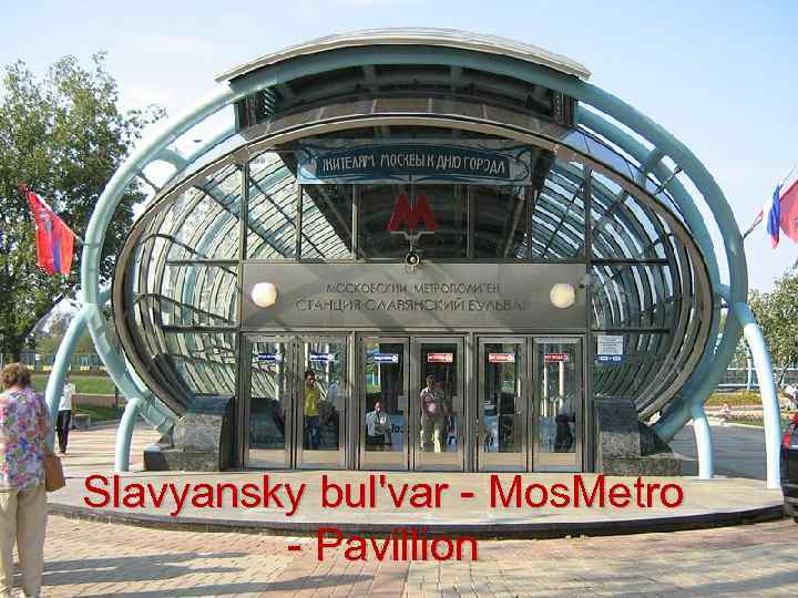 Slavyansky bul'var - Mos. Metro - Pavillion 