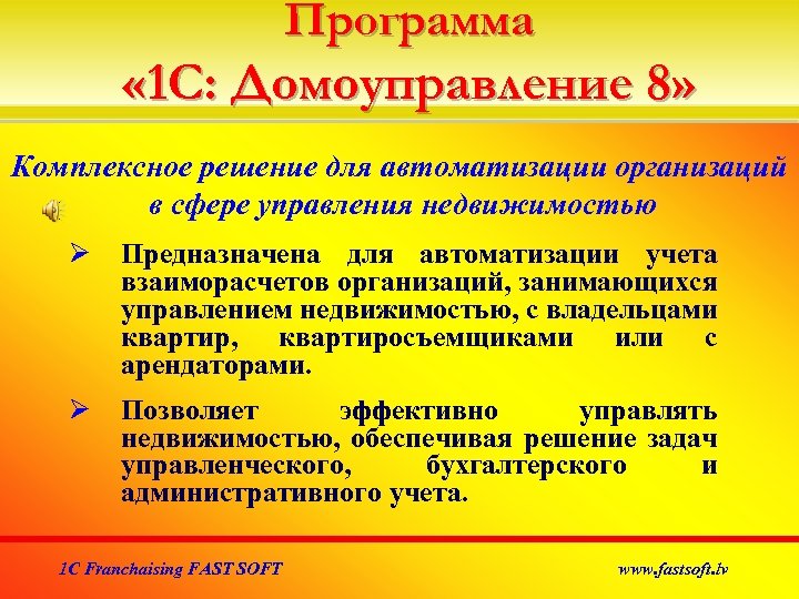 Комплексная 8 класс. Основные задачи в домоуправлении. Домоуправление для детей. Экономика как Домоуправление.