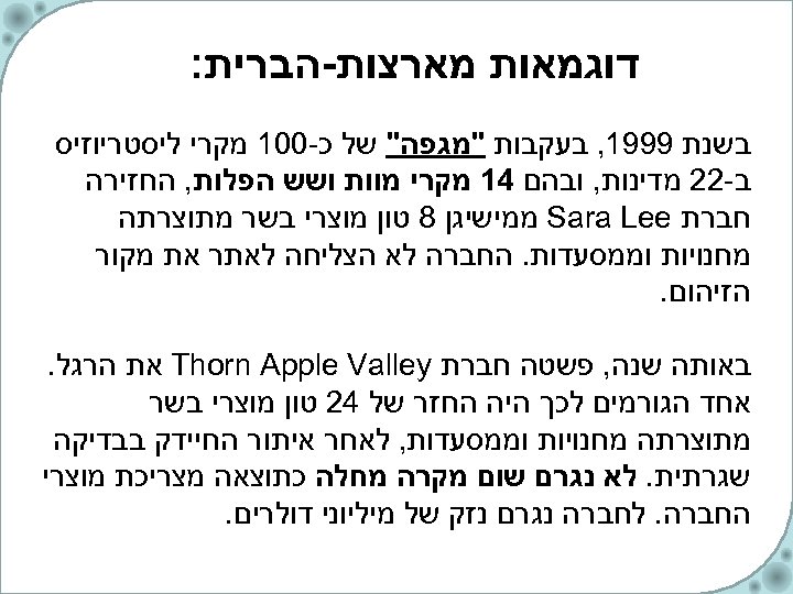  דוגמאות מארצות-הברית: בשנת 9991, בעקבות 