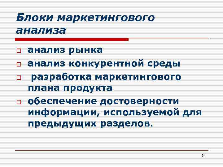 При всех прочих благоприятных характеристиках проект будет принят к реализации только при выполнении