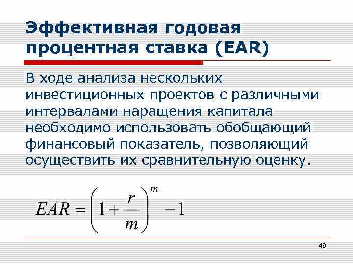 Экономическая целесообразность инвестиционного проекта выражается категориями