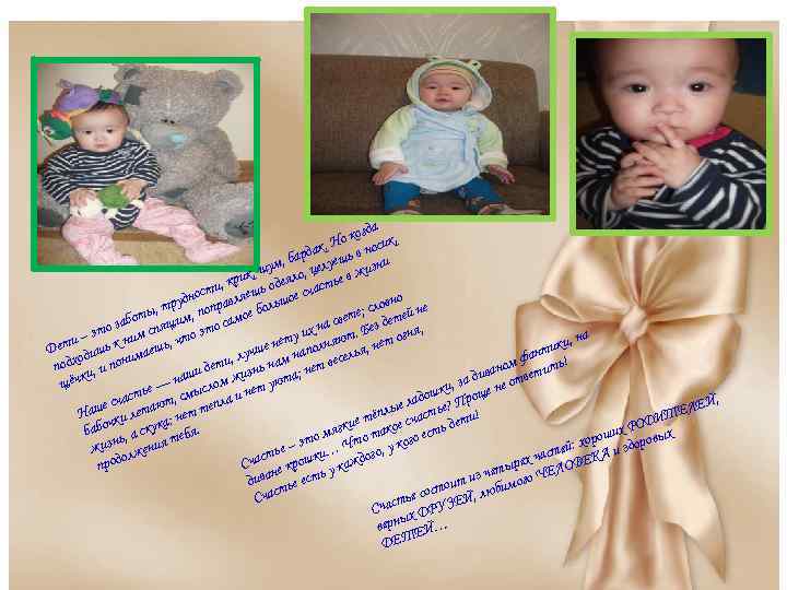 огда Но к носик, дак. в , бар елуешь зни м , шу ,