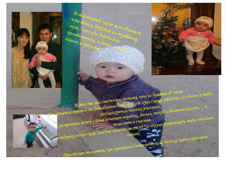  В сча с что д тливой с ем е муж ньги беру ье