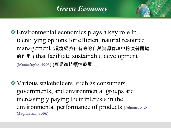 Green Economy v Environmental economics plays a key role in identifying options for efficient