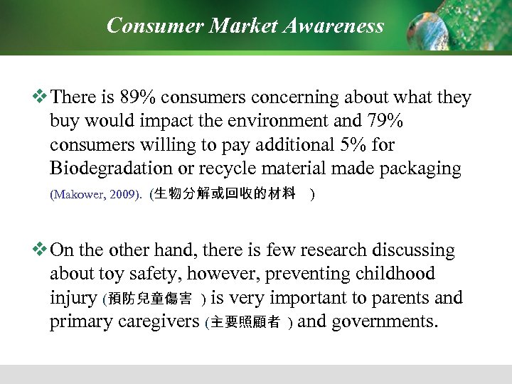Consumer Market Awareness v There is 89% consumers concerning about what they buy would