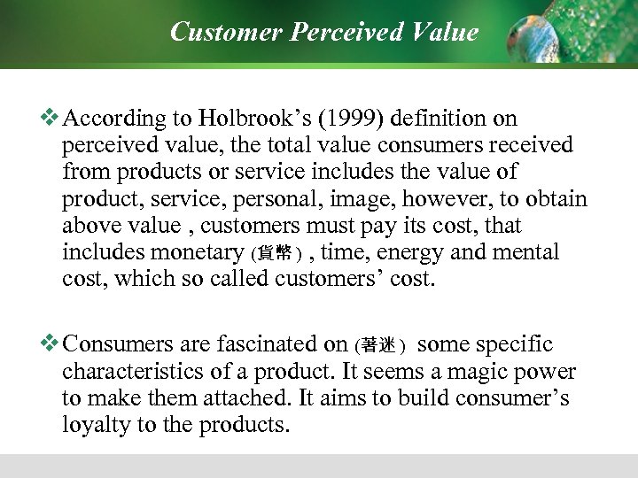 Customer Perceived Value v According to Holbrook’s (1999) definition on perceived value, the total