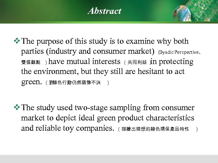 Abstract v The purpose of this study is to examine why both parties (industry