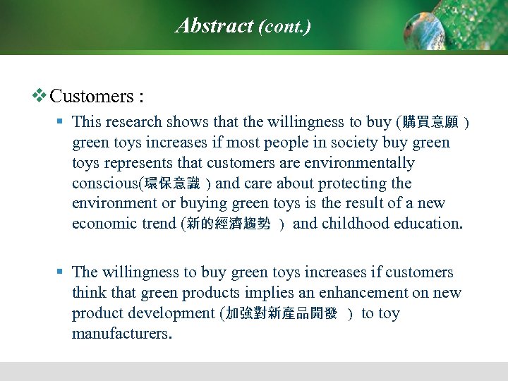 Abstract (cont. ) v Customers : § This research shows that the willingness to