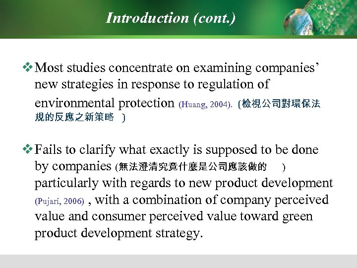 Introduction (cont. ) v Most studies concentrate on examining companies’ new strategies in response