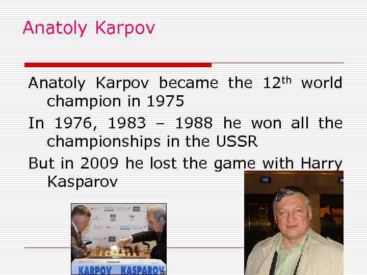 Anatoly Karpov became the 12 th world champion in 1975 In 1976, 1983 –