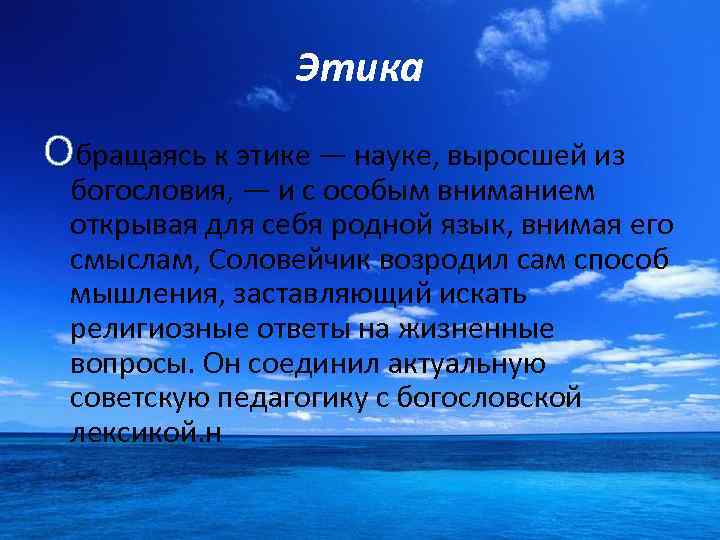 Симон львович соловейчик вклад в педагогику презентация