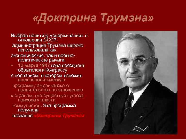 Итоги второй мировой войны послевоенное урегулирование 10 класс конспект урока и презентация