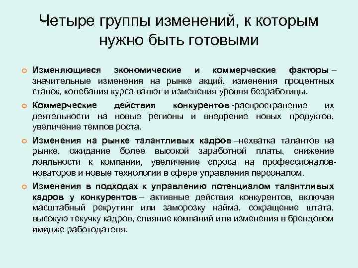 Коммерческие действия