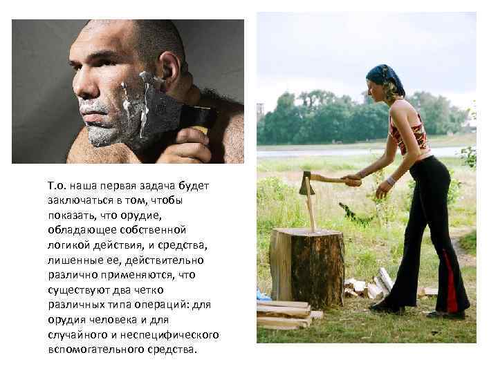 Т. о. наша первая задача будет заключаться в том, чтобы показать, что орудие, обладающее