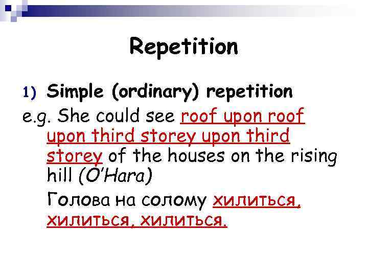Repetition Simple (ordinary) repetition e. g. She could see roof upon third storey of
