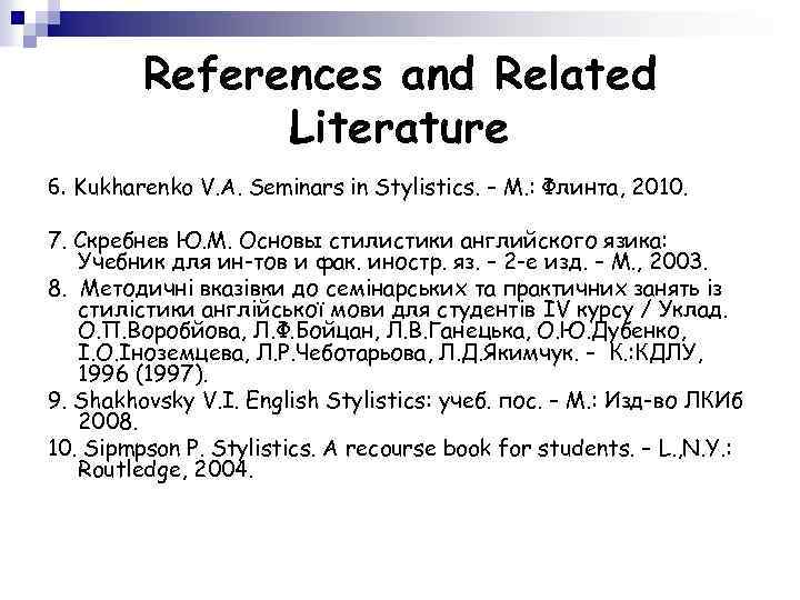 References and Related Literature 6. Kukharenko V. A. Seminars in Stylistics. – M. :