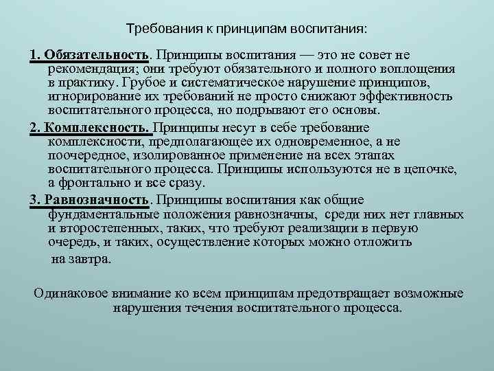 Чем обусловлена обязательность выполнения плана социального развития коллектива