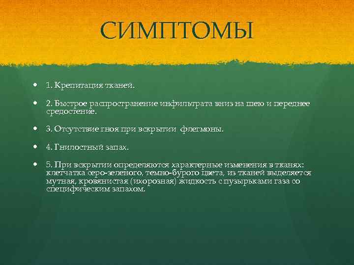 Крепитация это. Симптом крепитации. Симптомы крепитации характерны для. Крепитация причины. Крепитация определяется при.